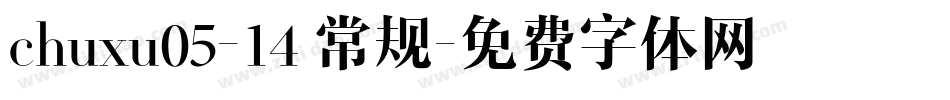 chuxu05-14 常规字体转换